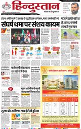 Hindustan Times Hindi Bareilly