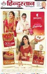 Hindustan Times Hindi Bareilly