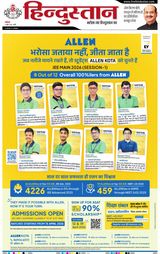 Hindustan Times Hindi Bareilly