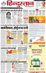 Hindustan Times Hindi Bareilly