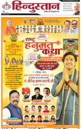 Hindustan Times Hindi Bareilly