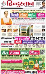 Hindustan Times Hindi Bareilly