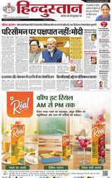 Hindustan Times Hindi Bareilly