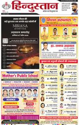 Hindustan Times Hindi Bareilly