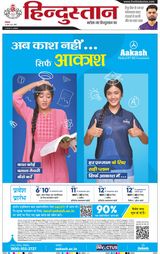 Hindustan Times Hindi Bareilly