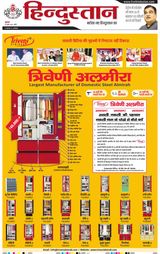 Hindustan Times Hindi Bareilly