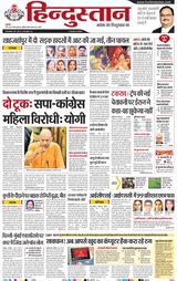 Hindustan Times Hindi Bareilly