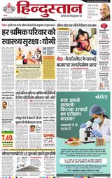 Hindustan Times Hindi Bareilly