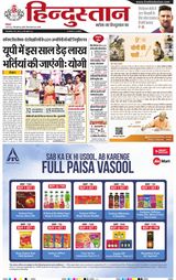Hindustan Times Hindi Bareilly
