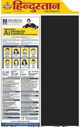 Hindustan Times Hindi Bareilly