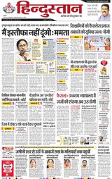 Hindustan Times Hindi Bareilly