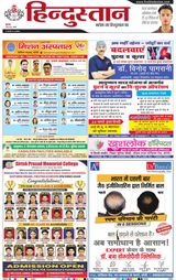 Hindustan Times Hindi Bareilly