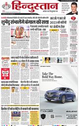 Hindustan Times Hindi Bareilly