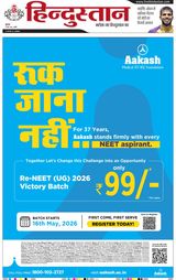 Hindustan Times Hindi Bareilly