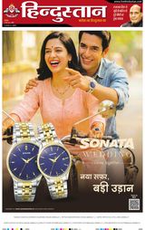 Hindustan Times Hindi Bareilly