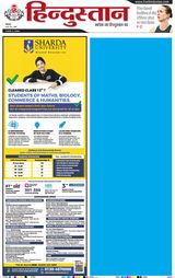 Hindustan Times Hindi Bareilly