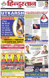 Hindustan Times Hindi Bareilly