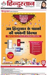 Hindustan Times Hindi Bareilly