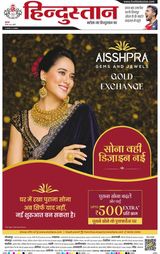 Hindustan Times Hindi Bareilly