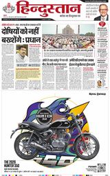 Hindustan Times Hindi Bareilly