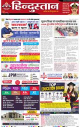 Hindustan Times Hindi Bareilly