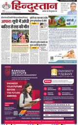 Hindustan Times Hindi Bareilly