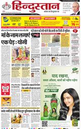 Hindustan Times Hindi Bareilly