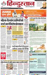 Hindustan Times Hindi Bareilly