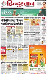 Hindustan Times Hindi Bareilly
