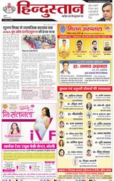 Hindustan Times Hindi Bareilly