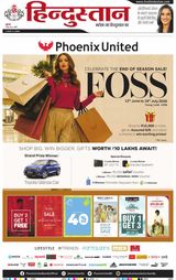 Hindustan Times Hindi Bareilly