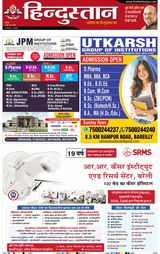 Hindustan Times Hindi Bareilly