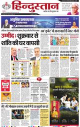 Hindustan Times Hindi Bareilly