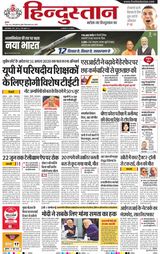Hindustan Times Hindi Bareilly
