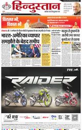 Hindustan Times Hindi Bareilly