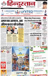 Hindustan Times Hindi Bareilly