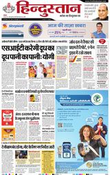 Hindustan Times Hindi Bareilly