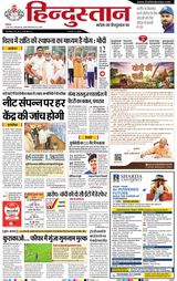 Hindustan Times Hindi Bareilly