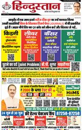 Hindustan Times Hindi Bareilly