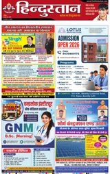 Hindustan Times Hindi Bareilly