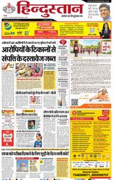 Hindustan Times Hindi Bareilly
