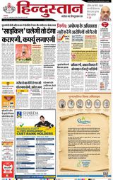 Hindustan Times Hindi Bareilly