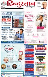 Hindustan Times Hindi Bareilly