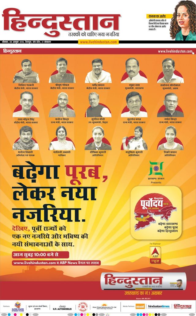 Hindustan Times Hindi Dehradun