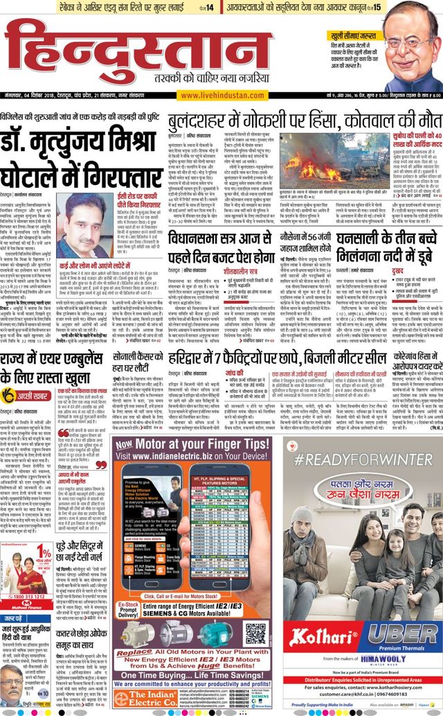 Hindustan Times Hindi Dehradun