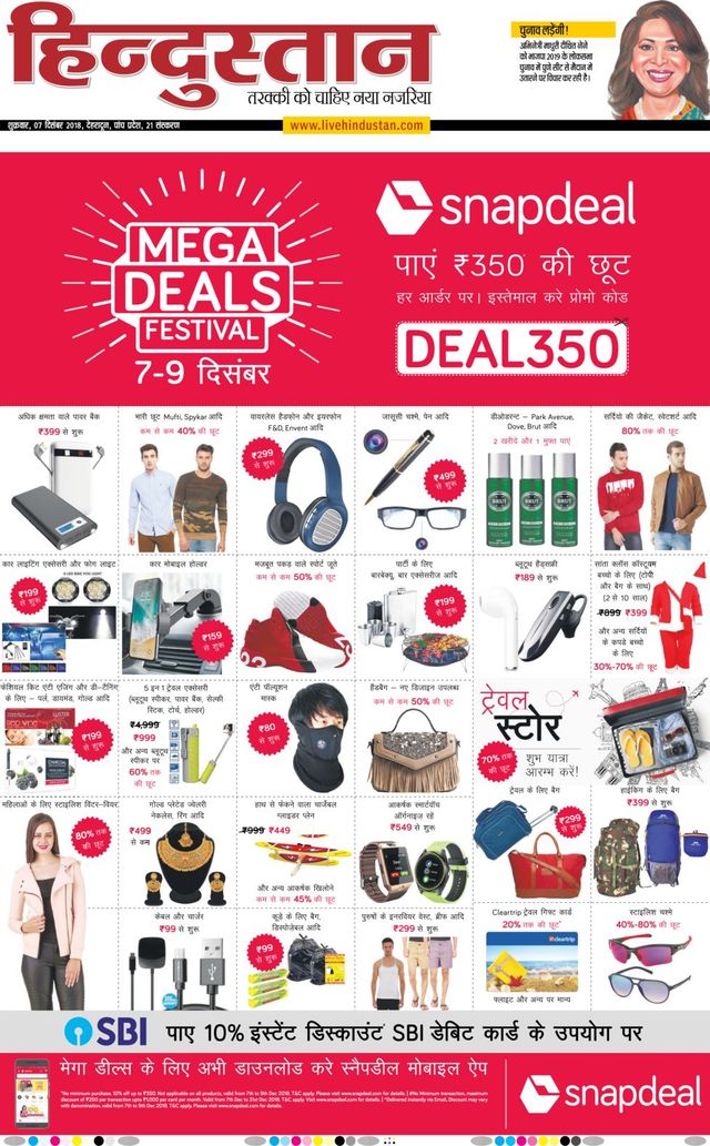 Hindustan Times Hindi Dehradun