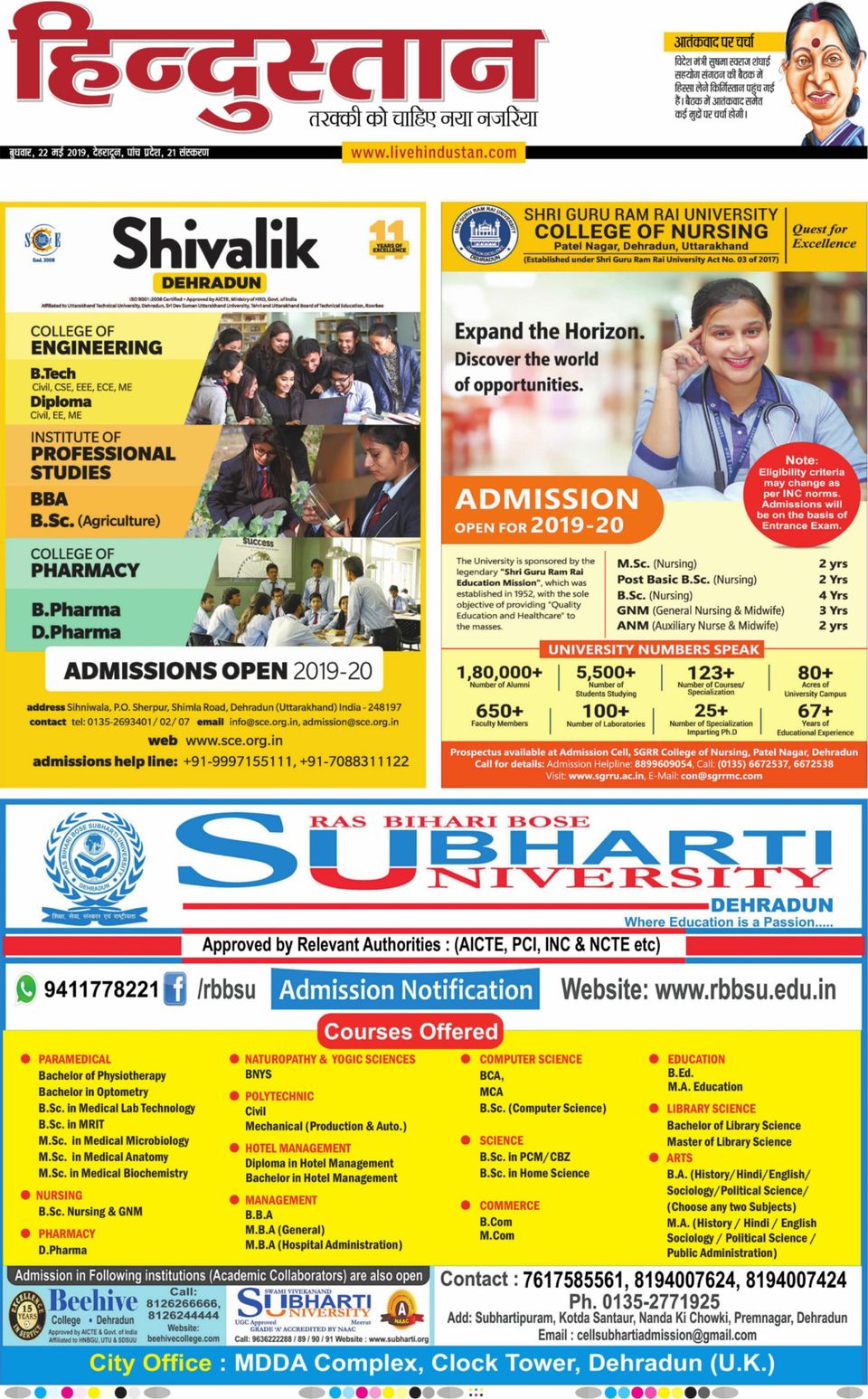 Hindustan Times Hindi DehradunMay 22, 2019 Newspaper