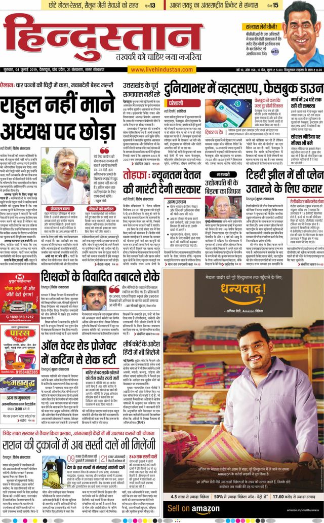 Hindustan Times Hindi Dehradun