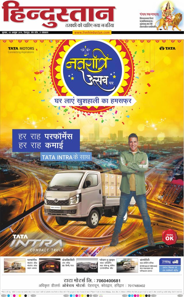 Hindustan Times Hindi Dehradun