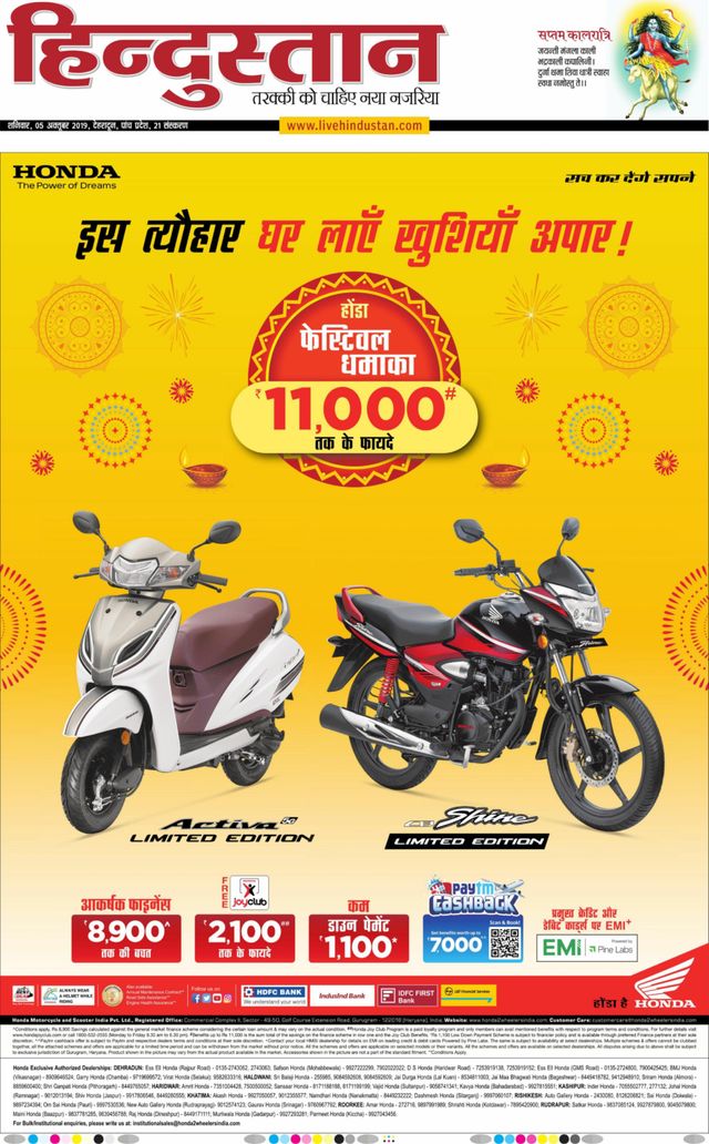 Hindustan Times Hindi Dehradun